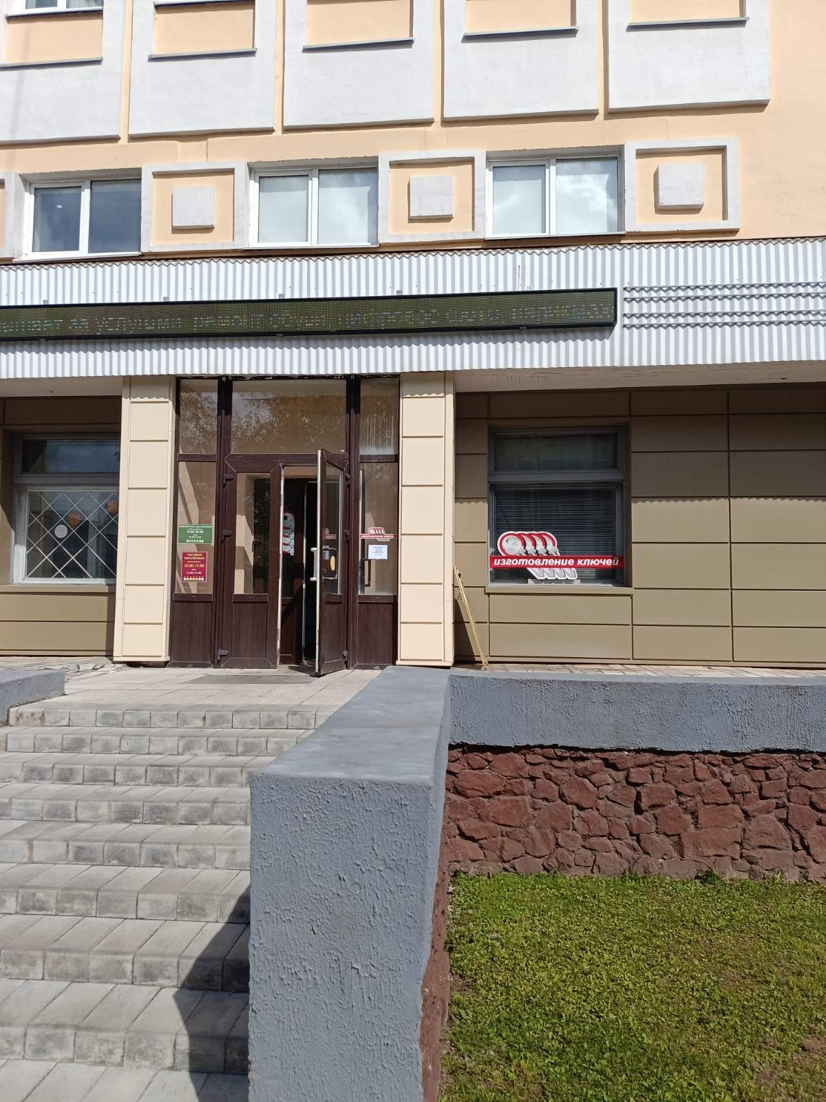 Вход в мастерскую «Ключ сервис» в Полоцке — вывеска «Изготовление ключей» на первом этаже здания